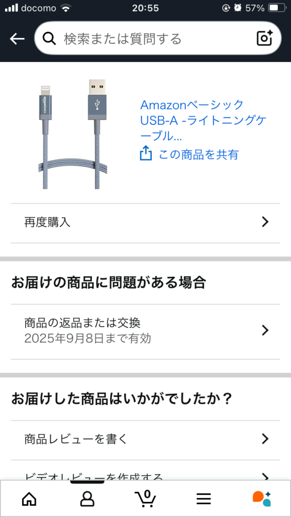 商品選択