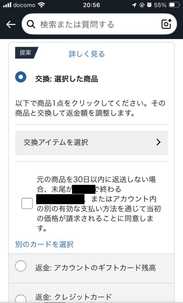 対応方法
