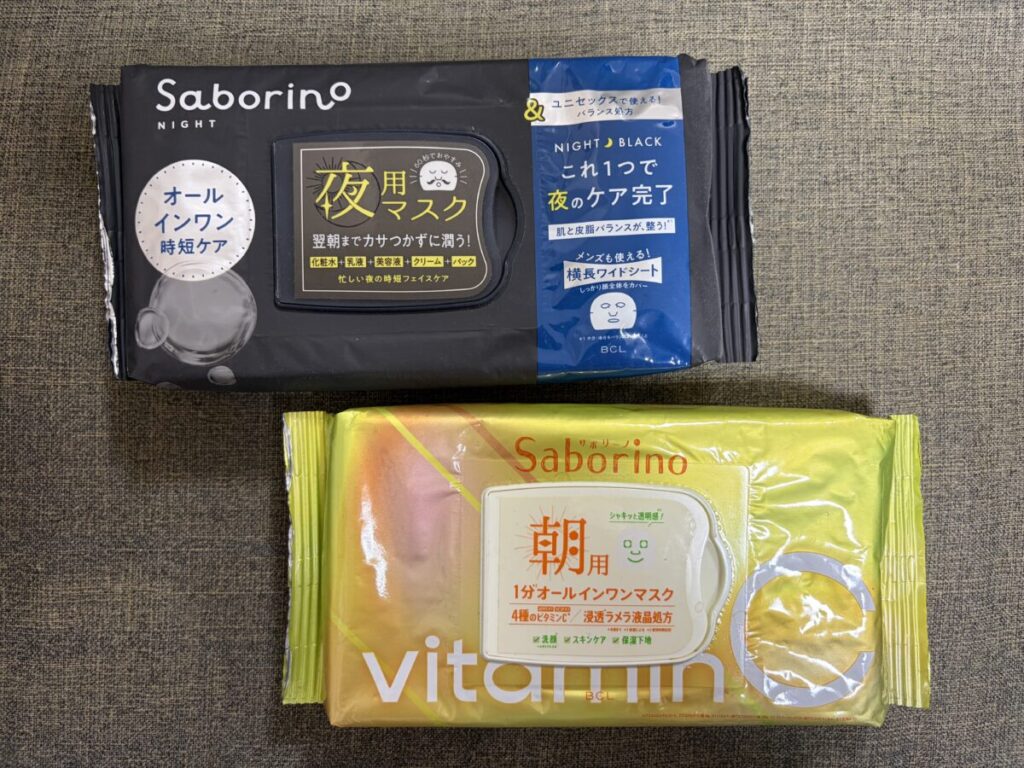 サボリーノ